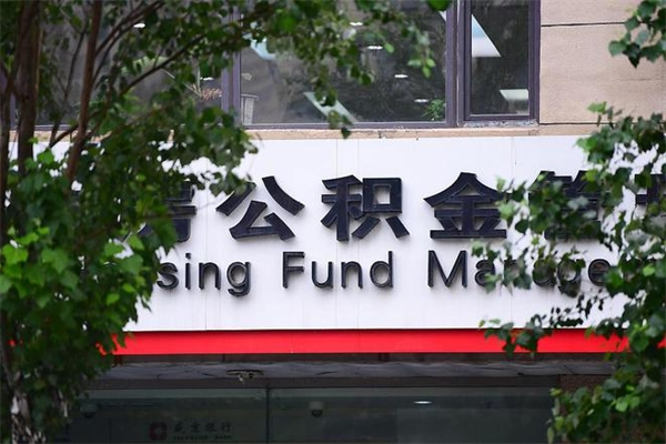 南昌公积金可以随意取现吗（公积金可以随意取用吗）