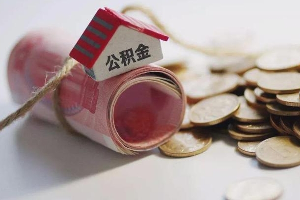 南昌公积金剩一百怎么取（公积金只有100元）